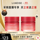 蘭芝保濕修護唇膜莓果味20g*2去除角質淡化唇紋