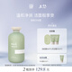 chillmore且悠香氛沐浴露300ml 香體持久留香清爽清潔洗護洗澡全身溫和男女