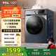 TCL 12公斤超薄帶烘干洗烘一體T6 滾筒洗衣機(jī)懶人洗衣機(jī)全自動(dòng)家用家電國(guó)家補(bǔ)貼以舊換新G120T6-HB