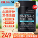 Sports Researchsr深海魚(yú)油高純度EPA 中老人健身魚(yú)油三倍Omega3脂肪酸 DHA 美國(guó) 原裝進(jìn)口加強(qiáng)型三倍魚(yú)油150?！驹雒庖哒{(diào)節(jié)三高】