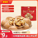 好想你 每日堅果薄皮手剝核桃原味大仁干果新疆地方特產(chǎn)紙皮核桃200g
