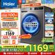 海爾（Haier）滾筒洗衣機【國家補貼享8折】全自動(dòng)10公斤家用大容量超薄機身除菌變頻洗脫一體以舊換新 20年防生銹+防過(guò)敏蒸汽洗+超薄+1.1高洗凈比