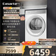 卡薩帝（Casarte）攬光WB烘干機 12公斤雙擎熱泵式干衣機護理機 深度除毛 光等離子除菌祛味 CG S12FWBU1