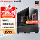 AMD銳龍R5 9600X組裝電腦RTX5060Ti/RX9060XT顯卡三角洲行動(dòng)游戲臺式電腦整機設計剪輯繪圖DIY組裝機 無(wú)卡版：R5 9600X+16G+1TB集顯 主機套件