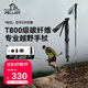伯希和（Pelliot）【輕羽】戶(hù)外登山杖碳纖維越野手杖折疊超輕跑步裝備165036003M碼