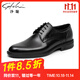沙馳（SATCHI）男鞋 布洛克高檔男士皮鞋正裝鞋宴會(huì )鞋 212482215Z 黑色 41 