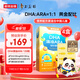 諾特蘭德DHA藻油ARA  雙A配方 兒童學(xué)生青少年眼腦營(yíng)養  30粒*4盒