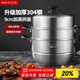 美廚（maxcook）蒸鍋 304不銹鋼30CM三層蒸鍋 加厚復底湯鍋燃氣電磁爐通用MCZ1168