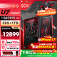 華碩ROG全家桶Intel i7 高端電競 RTX5070Ti/5080 三角洲CSGO無(wú)畏契約直播游戲組裝電腦主機 DIY組裝機 265KF+華碩RTX5070Ti+1TB+水冷