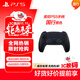 PlayStation索尼（SONY）【PS5手柄國行 黑色】ps無(wú)線(xiàn)控制器PC電腦steam藍牙DualSense國行原裝配件