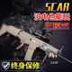 魯工匠SCAR突擊步M416手自一體電動(dòng)連發(fā)自動(dòng)AK47吃雞玩具專(zhuān)用軟彈槍 大號手動(dòng)scar沙色 2包彈+變色靶+格洛克+備用彈夾