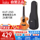 kakaKUT-25D尤克里里烏克麗麗ukulele單板桃花心木小吉他26英寸