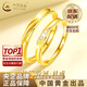 中國黃金（CHINA GOLD）黃金戒指男女莫比烏斯環(huán)情侶對戒足老情人節生日禮物送女朋友老婆 【莫比烏斯無(wú)盡的愛(ài)】男戒約2.1g+品牌禮盒