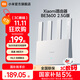 小米（MI）路由器BE3600 家用2.5G3600兆級WiFi7 4核高通處理器2.5G網(wǎng)口IOT智能【小折疊 MIX PLIP上網(wǎng)好搭檔