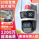 霸天安4g監控無(wú)線(xiàn)攝像頭免wifi無(wú)需網(wǎng)絡(luò )終身免流量室外監控器家用360度無(wú)死角全彩夜視手機遠程無(wú)需充值 【雙攝變焦版】10倍放大變焦+64G