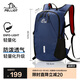 伯希和（Pelliot）戶(hù)外騎行包男女登山包徒步旅行雙肩輕便防水包16042515藍20L以下