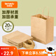 特美居（temeiju）一次性牛皮紙袋手提袋外賣(mài)打包袋食品奶茶包裝袋子禮品袋中號20只