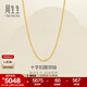 周生生黃金項鏈 足金十字扣圈素鏈 百搭鎖骨鏈 09257N計價(jià) 40厘米 - 4.38克(含工費200元)