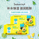 Saborino早安面膜滋潤牛油果款32片*2 多種膚質(zhì)適用 補水保濕 男女禮物