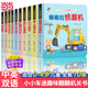 【當當】小小車(chē)迷汽車(chē)機關(guān)書(shū) 小小車(chē)迷趣味翻翻機關(guān)書(shū)0-6歲益智認知翻翻書(shū)中英雙語(yǔ)童書(shū)早教啟蒙 小小車(chē)迷推拉書(shū)