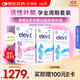 愛(ài)樂(lè )維（Elevit）活性葉酸【女士1段90+女士2段60*2】全孕期210粒