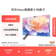 華為Vision智慧屏 5 98英寸 鴻蒙AI搜片 Super MiniLED國家補貼一級能效MateTV同源靈犀遙控平板電視機