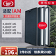 JF適配英國IAM空氣凈化器過(guò)濾網(wǎng)濾芯復合套裝 KJ800F-M6/M7/M8/M8Pro套裝4片