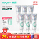米妍（meyarn）高含氟牙膏美白去漬防蛀健齒牙膏兒童青少年成人牙膏抑菌去口臭 【經(jīng)典高氟】混合口味110g*6支