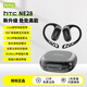 HTC【2025最新藍(lán)牙6.0丨HiFi音效】骨傳導(dǎo)藍(lán)牙耳機(jī)掛耳式無線開放式耳夾式不入耳運(yùn)動(dòng)聽歌通話降噪 曜石黑【藍(lán)牙6.0+空間音效+云感佩戴】