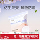 十月結晶防溢乳墊一次性溢奶墊孕婦乳貼母乳防漏貼不可洗 100片裝
