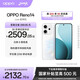 OPPO Reno14 高清長焦實況 全新小直屏Live圖 AI拍照5G智能手機 IP69滿級防水 人魚姬 12GB+256GB