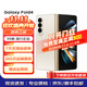 三星（SAMSUNG）Galaxy三星 Z Fold4 沉浸 5G折疊屏三星手機 二手手機 99新 云粉金 12GB+256GB 全網(wǎng)通
