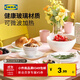 宜家（IKEA）OFTAST奧夫塔耐熱餐盤(pán)菜盤(pán)碗碟西餐盤(pán)骨碟家用套裝餐具 【4件套】碗*2+深盤(pán)*2