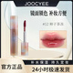 Joocyee酵色琥珀貝殼唇釉唇泥唇彩唇蜜口紅鏡面水光鴛鴦奶茶平價(jià) 【mini鏡面】【清透茶調】#12柿子茶凍