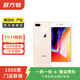 蘋(píng)果 iPhone 8 Plus  二手手機國行優(yōu)惠券補貼 顏色規格參考質(zhì)檢報告 規格以質(zhì)檢報告為準