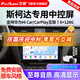 飛歌車(chē)載中控屏倒車(chē)影像一體機適斯柯達明銳速派昕悅柯米克柯珞克昊銳 GS3PRO高通八核6+128+AHD后視+安裝