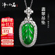 凈心石【保價(jià)11.11】A貨S925銀鑲翡翠吊墜女款金枝玉葉樹(shù)葉玉墜生日禮物