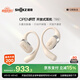 韶音（SHOKZ）OpenFit T910開放式耳機掛耳式藍牙耳機非骨傳導舒適佩戴適用蘋果華為小米 暖日白