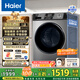 海爾（Haier）全自動(dòng)滾筒洗烘一體機 10公斤懶人家用大容量洗衣機帶烘干 HMAX29S 一級能效 以舊換新國家補貼20% 行業(yè)銷(xiāo)冠丨熱銷(xiāo)百萬(wàn)丨29S滾筒洗烘