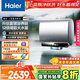 海爾（Haier）國家補貼20%雙膽扁桶電熱水器60升麥浪BK5 富鍶小藍瓶?jì)裟w洗 內膽免清洗 3300W速熱家用一級能效
