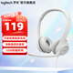 羅技（Logitech） H390頭戴式耳機 筆記本電腦辦公語(yǔ)音通話(huà)耳麥 多功能降噪立體聲麥克風(fēng)話(huà)筒 H390 白色