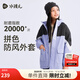 水孩兒（SOUHAIT）童裝男童女童搖粒絨外套2025秋冬季新款兒童三防風(fēng)衣百搭加絨上衣 寒江紫 SHTDND05CC750V38 170
