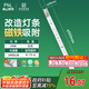FSL佛山照明led燈條燈盤吸頂燈燈芯替換H管白光24W（可并聯(lián)）