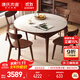 源氏木語(yǔ)實(shí)木餐桌簡(jiǎn)約橡木圓桌家用小戶(hù)型飯桌巖板折疊桌 胡桃色1.3m+椅*4
