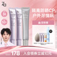 姬芮（ZA）美白防曬套裝防曬隔離遮瑕三合一SPF50+PA++++