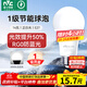 雷士（NVC）LED球泡家用商用大功率燈泡高亮節能14瓦正白光6500K【一級能效】