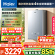 海爾（Haier）【雙循環(huán)KL7S】16升燃?xì)鉄崴魈烊粴饧矣?全程7A一級(jí)恒溫 TSI增壓200% 一級(jí)靜音【國(guó)家補(bǔ)貼15%】