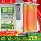 艾美特（AIRMATE）【明星單品】取暖器/電熱油汀/電暖器家用/電暖氣片 13片大面積速熱加濕烘衣干衣烤火爐電油汀 X3