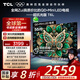 TCL電視 55T6L 55英寸 QD-Mini LED 萬(wàn)象分區 量子點(diǎn) 絢彩XDR 1100nits DeepSeek AI電視 國家補貼