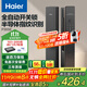 海爾（Haier）智能門(mén)鎖指紋鎖指紋密碼鎖全自動(dòng)開(kāi)關(guān)鎖電子門(mén)鎖HFD-P30SE-CA